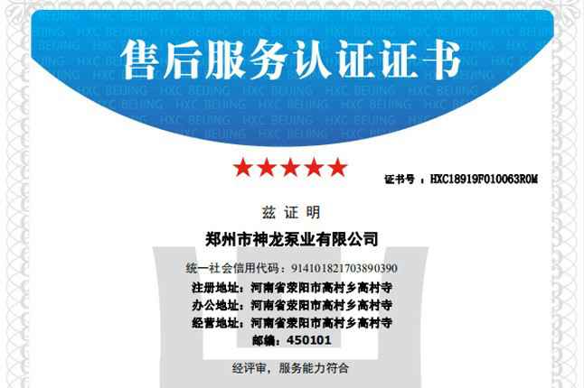 祝贺半岛网页版登入界面-半岛online(中国)获得五星级售后服务认证