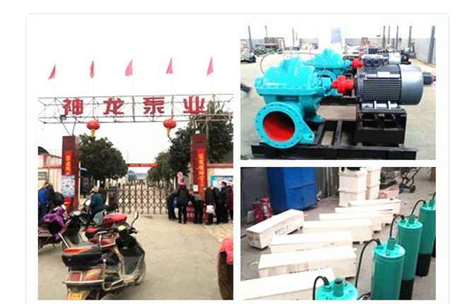 半岛网页版登入界面-半岛online(中国)2020年3月9日潜水泵、深井泵、污水泵正式复工生产