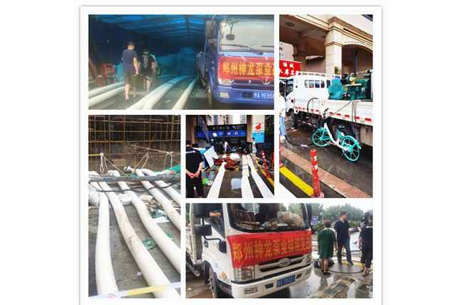 郑州市半岛网页版登入界面-半岛online(中国)抗洪抢险小组奋战在抢险排水一线